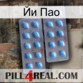 Йи Пао viagra4